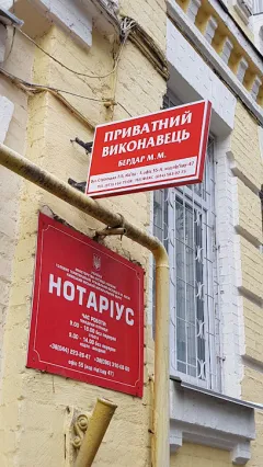 Лого Notary Yevmina Inna Leonydivna