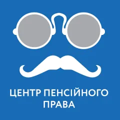Лого Центр пенсионного права