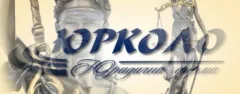 Лого Юридична фірма ЮРКОЛО