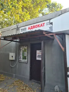 Лого Адвокат Таромське