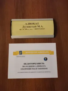Лого Адвокат Дугнистый Максим Анатольевич