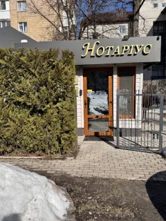 Профіль Нотаріус