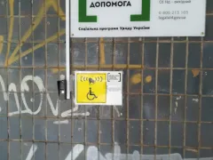 Лого Региональный центр по предоставлению бесплатной вторичной правовой помощи в Донецкой и Запорожской областях