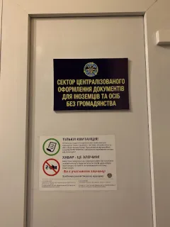 Лого Головне управління Державної міграційної служби України у Львівській області