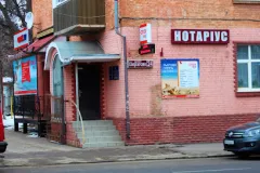 Лого Вінницька обласна нотаріальна палата