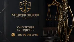 Лого Адвокат | юридичні послуги