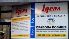 Профіль Юридична компанія Правова Позиція