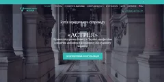 Лого Юридическая компания "Астрея"