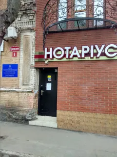 Профіль Нотариус Белоус Ольга Борисовна