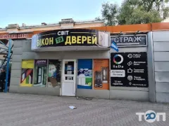 Профіль Світ вікон та дверей, салон-магазин