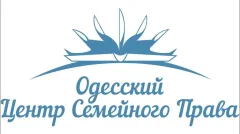 Профіль Одеський Центр Сімейного Права, юридична компанія