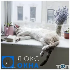 Профіль Люкс вікна, установка вікон