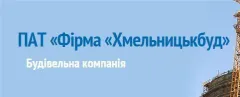 Лого Хмельницькбуд, будівельна компанія