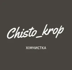 Профіль ЧистоКропивницький, хімчистка