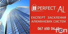 Профіль Perfect-Al, алюмінієві конструкції