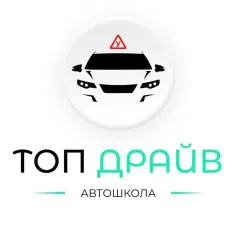 Лого Топ Драйв, автошкола