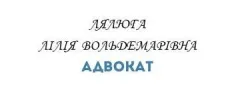 Профіль Адвокат Лялюга Лілія Вольдемарівна