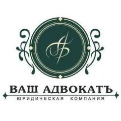 Лого Адвокат', юридична компанія