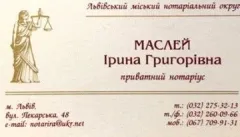 Лого Нотаріус Маслей Ірина Григорівна