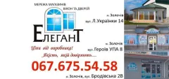 Лого ЕлеганТ, фабрика вікон