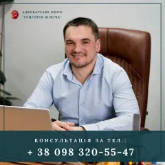 Профіль Адвокатське бюро Владислава Ігнатко