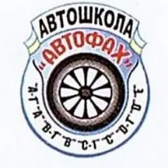 Профіль Дякую, автошкола