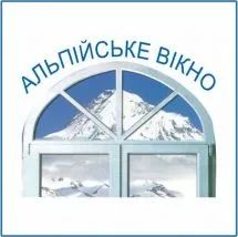 Профіль Альпійське вікно, салон, виставка
