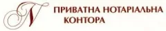 Профіль Нотаріуси Стоцко Тарас Львович та Ющук Ірина Львівна