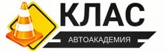 Профіль Клас, автошкола
