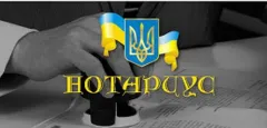 Лого Нотаріус Чернишова Н.