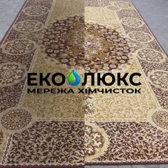 Лого Еколюкс, хімчистка килимів та меблів, диванів, матраців