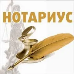 Лого Ситникова Ю.Д., приватний нотаріус