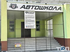 Профіль Автогор, автошкола