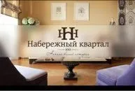 Лого Набережний Квартал, житловий комплекс