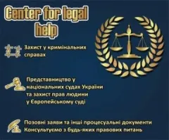 Лого Адвокат Повх Ігор Дмитрович