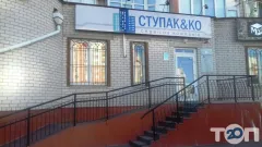 Профіль Ступак&Ко, аудиторські послуги