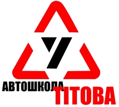 Профіль Автошкола Тітова