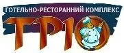 Лого Тріо, готельно-ресторанний комплекс
