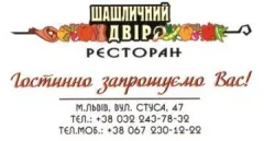 Лого ForRest Meat Club, ресторан