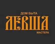 Лого Лівша, центр побутових послуг