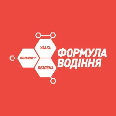 Профіль Формула водіння, автошкола
