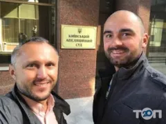 Профіль Дмитра Александрова, юридична компанія