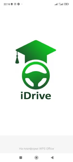 Профіль iDrive, автошкола