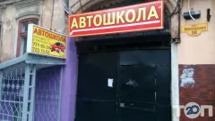 Профіль Атекс, автомобільна школа