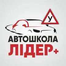 Профіль Лідер+, автошкола