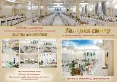 Профіль Галерея смаку, ресторан