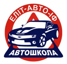 Профіль Еліт-авто-ІФ, автошкола