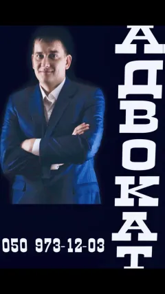 Профіль Адвокат Бурлаков Максим Олександрович