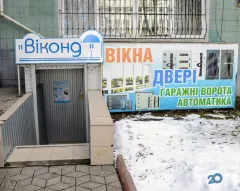 Профіль Віконд, продаж та встановлення вікон
