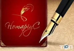 Профіль Рижкова Тетяна Володимирівна, приватний нотаріус